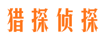 安福市侦探调查公司